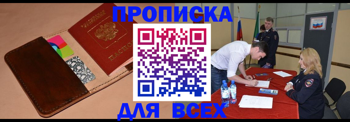 пропишу в квартире в Оби