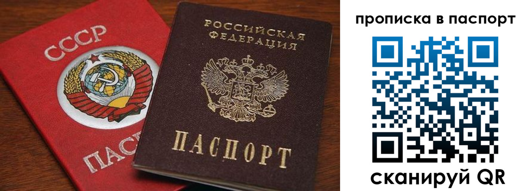 прописка для работы в Оби