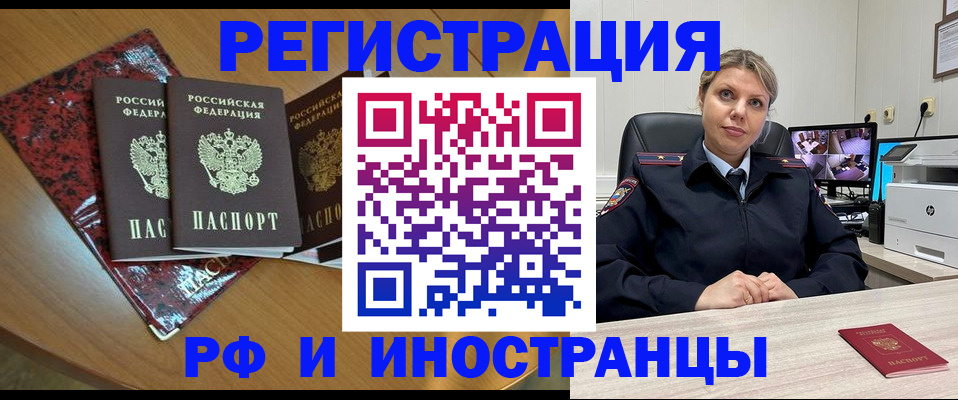 временная регистрация в квартире в Оби