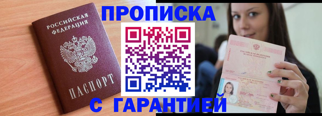 регистрация для дет. сада в Оби