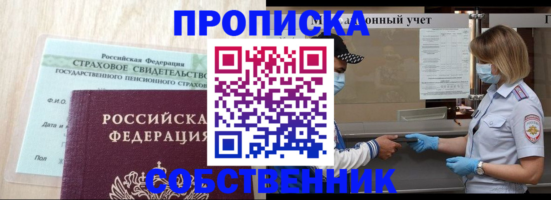 регистрация для дет. сада в Оби